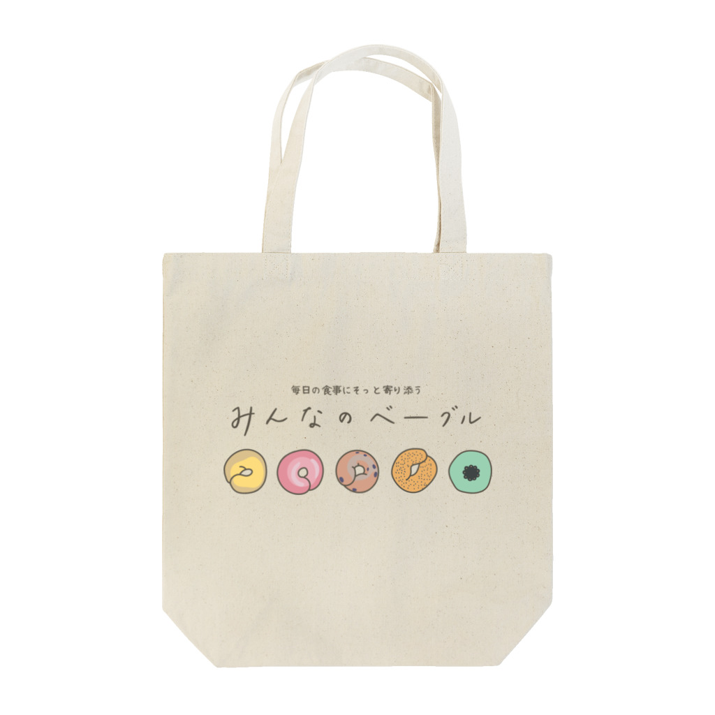 みんなのベーグルのみんなのベーグル Tote Bag