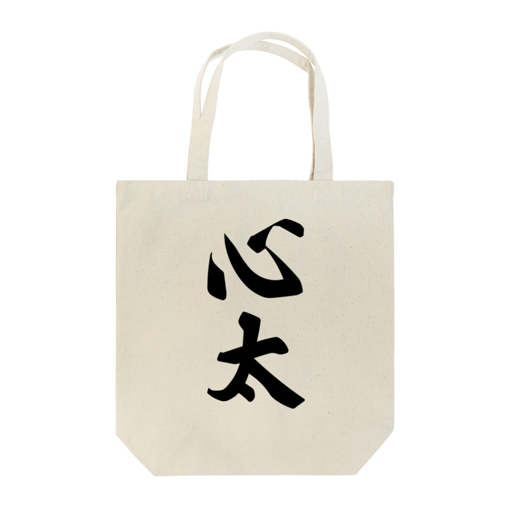 着る文字屋の心太（ところてん） Tote Bag