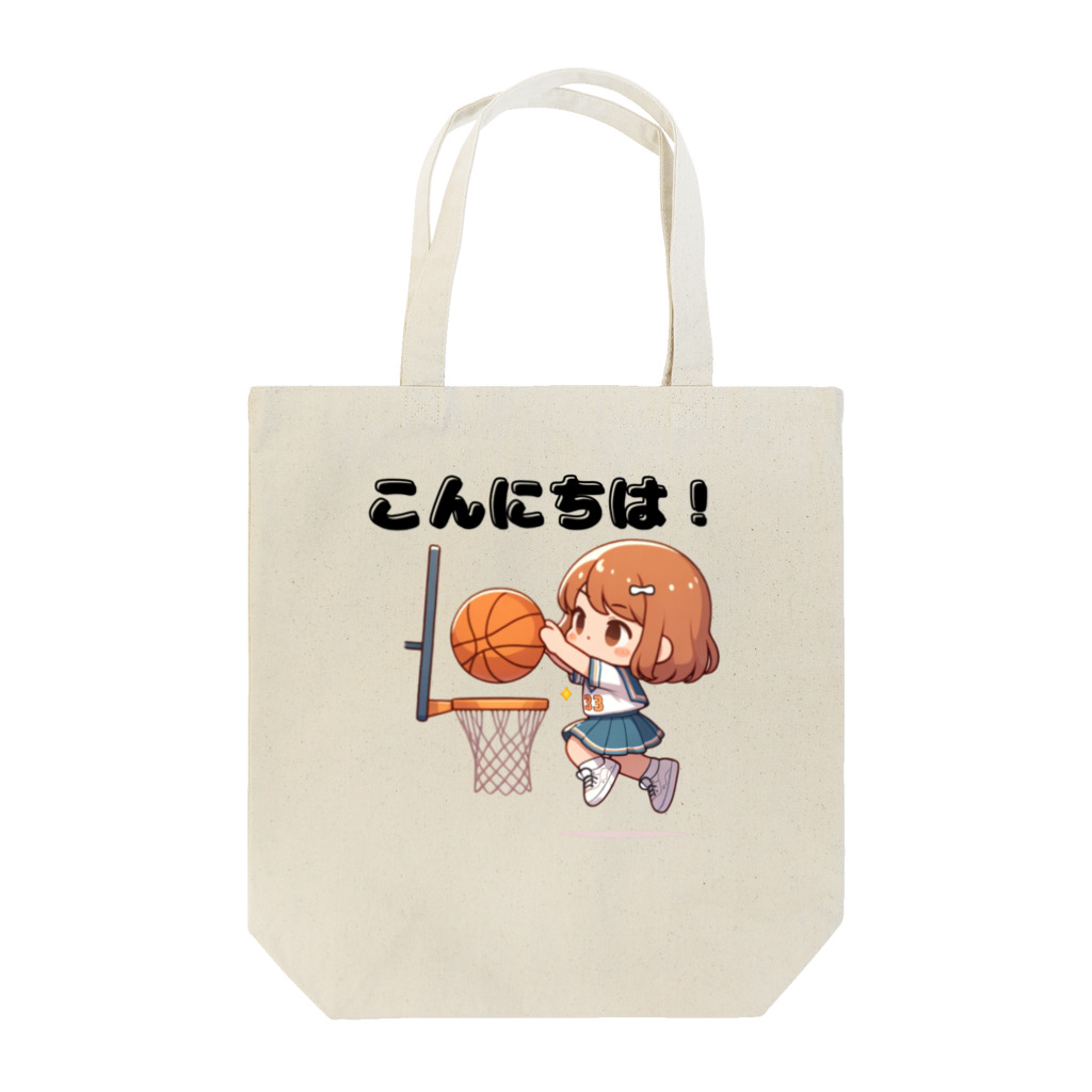 チェリモヤのガールズバスケット Tote Bag