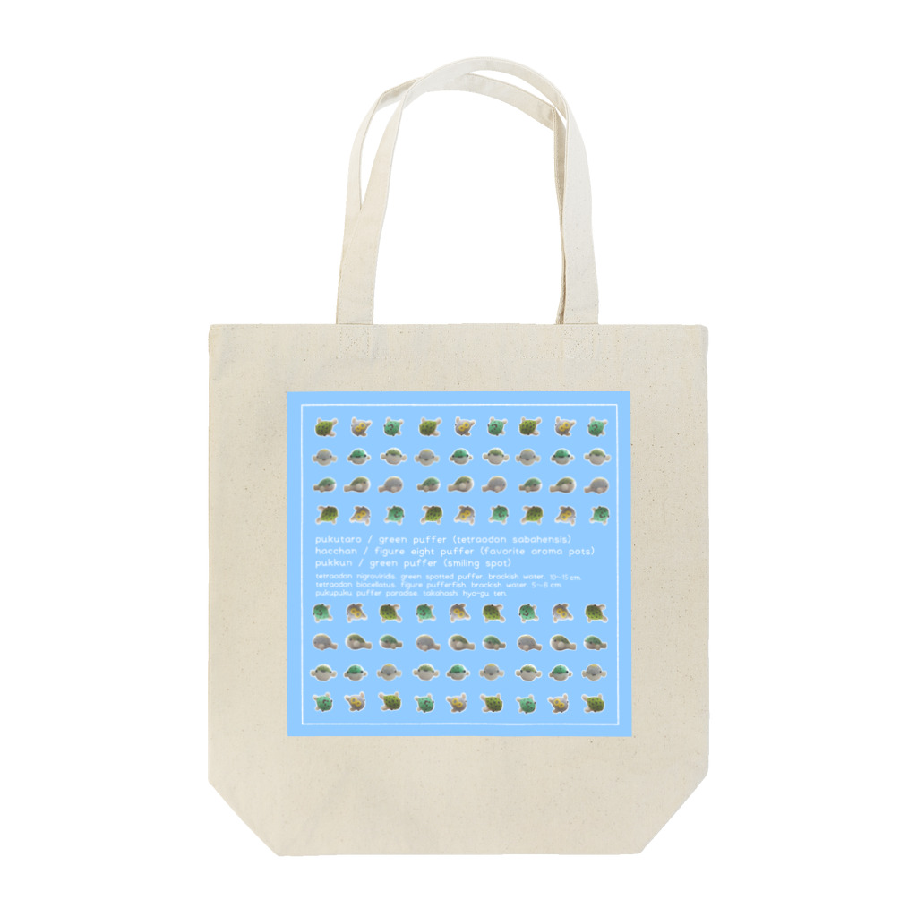 タカハシ表具店のぷくぷくフェルト・青 Tote Bag