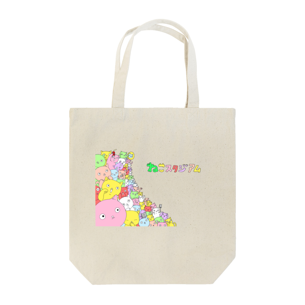 nawoko-yaの猫スタジアム Tote Bag