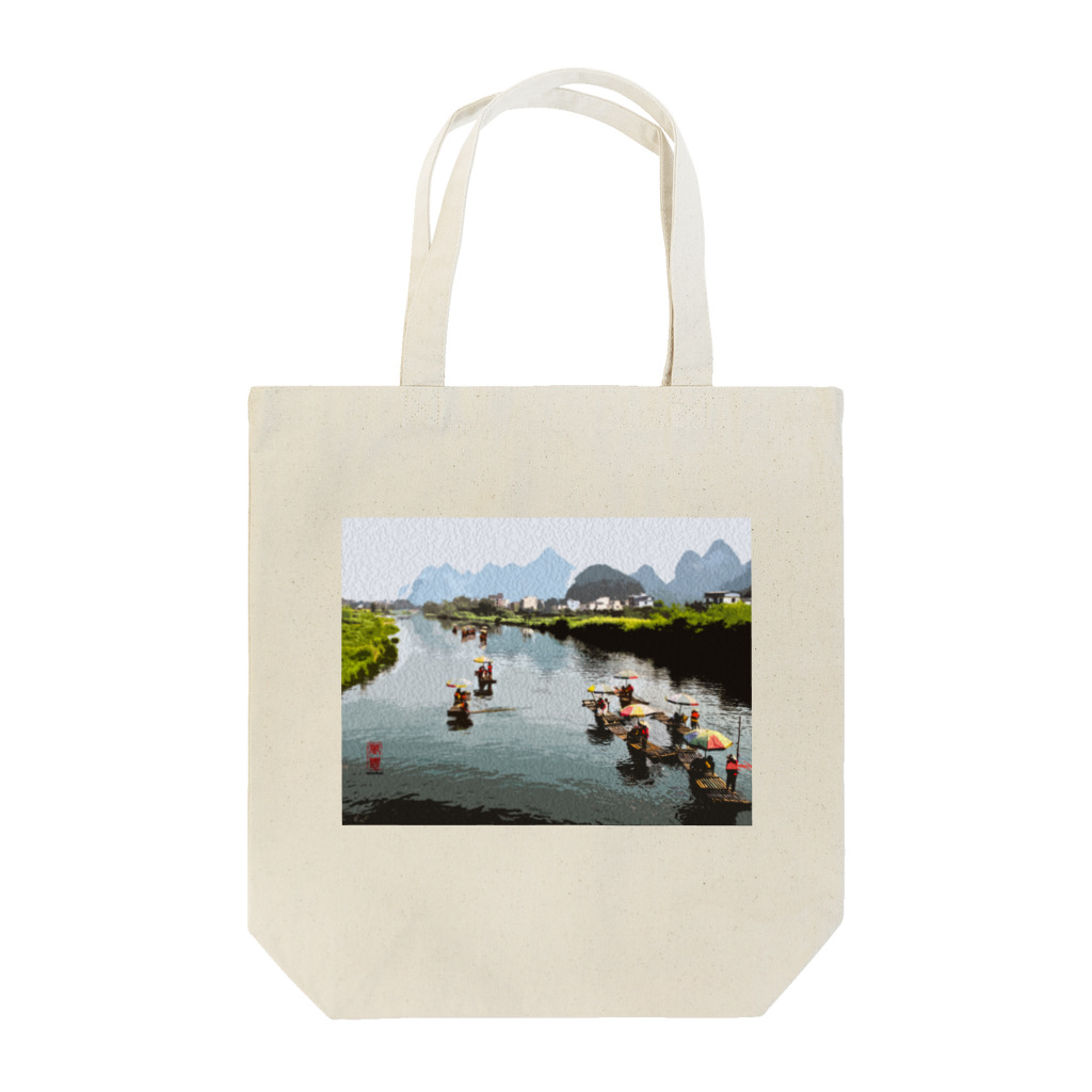 【萬惠】wanhuiの遭龍河川下り Tote Bag