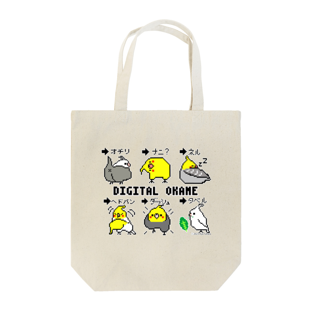 田原あや　ドット絵で鳥さんの絵を描いていますのドット絵　オカメインコ　DIGITALOKAME デジタルオカメ Tote Bag