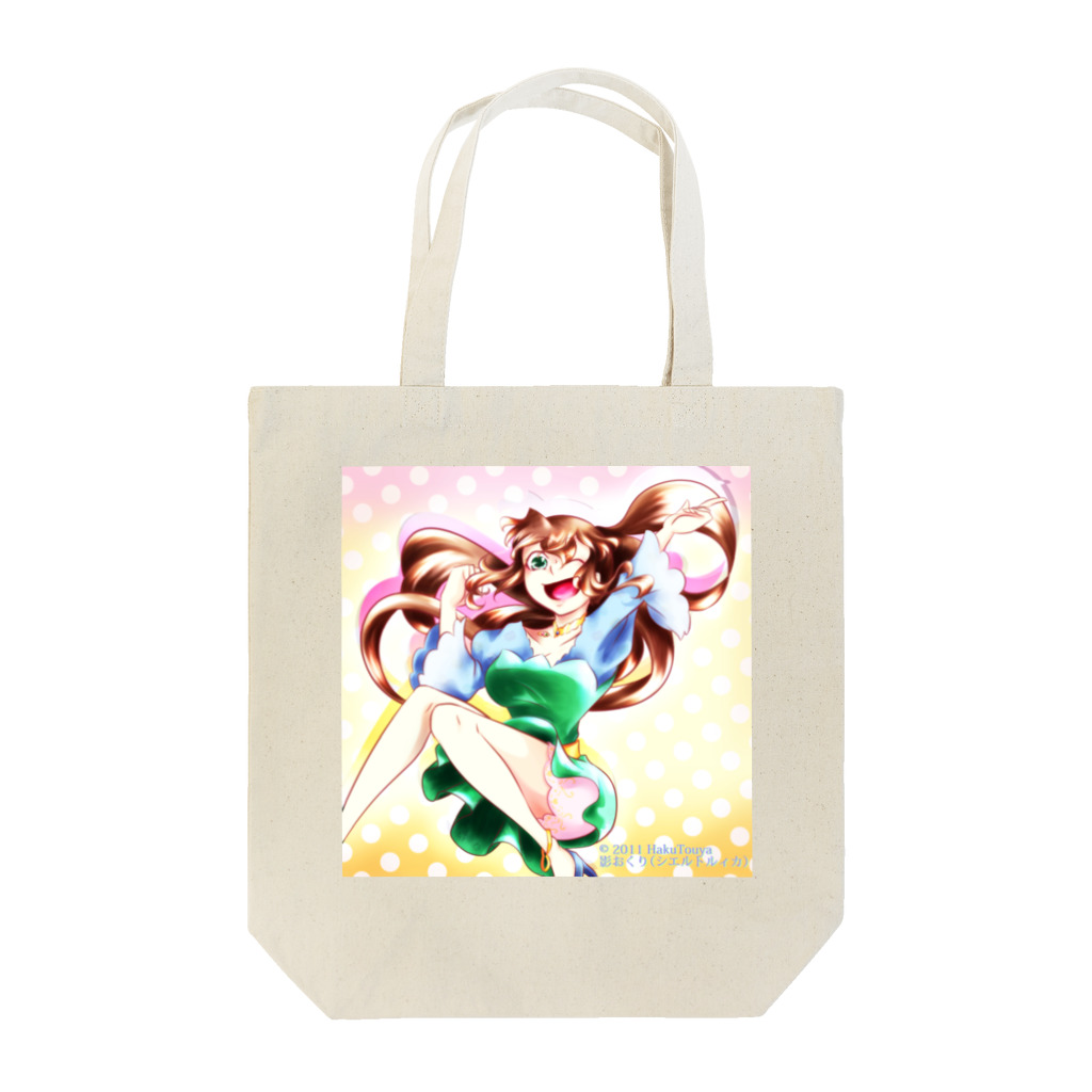 桜さつき と 神楽鈴の2011年アイコン　エバ Tote Bag