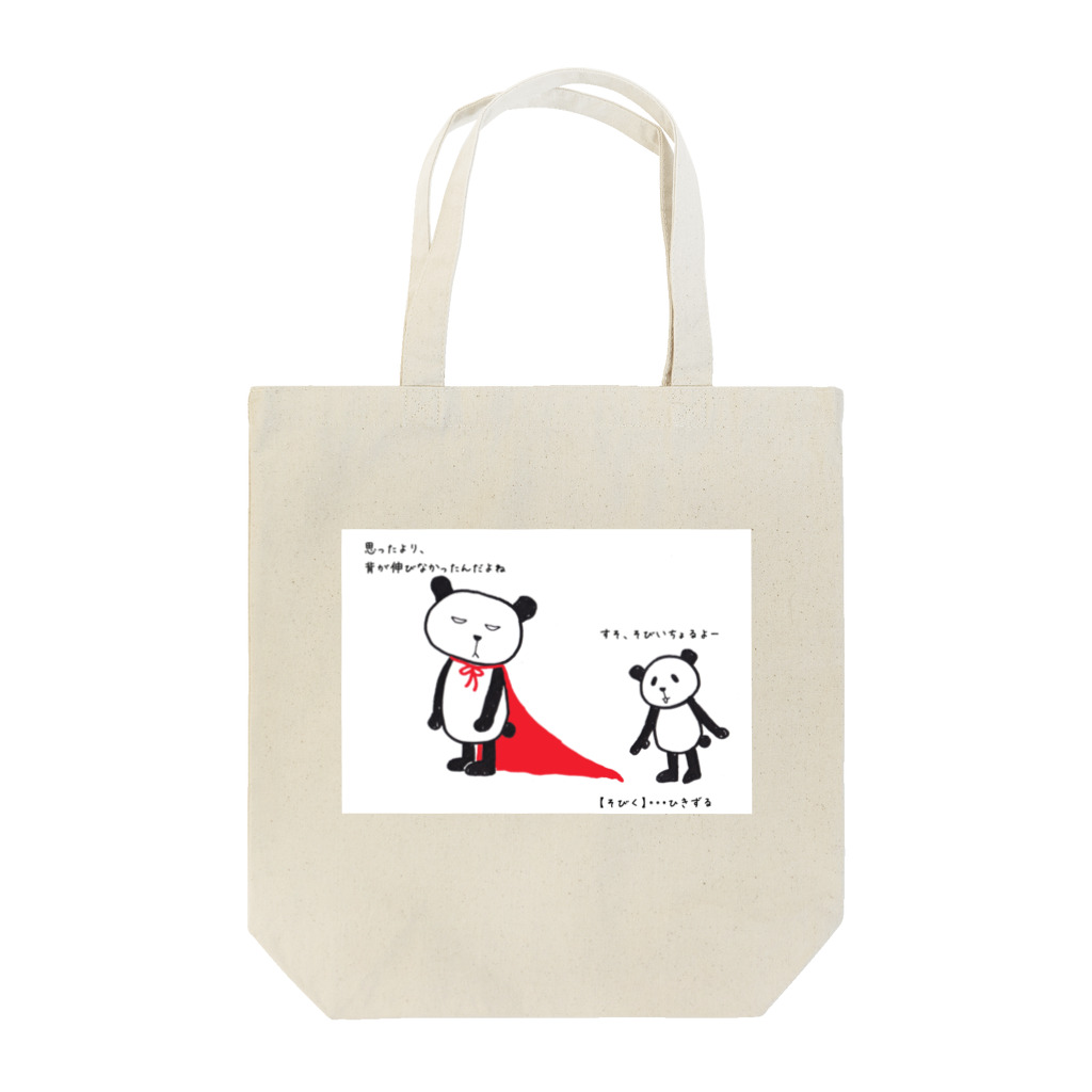 hapicapa0617のスパンダーマン　ご当地シリーズ Tote Bag