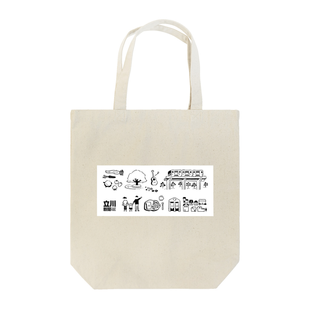 立川新聞の立川新聞 Tote Bag