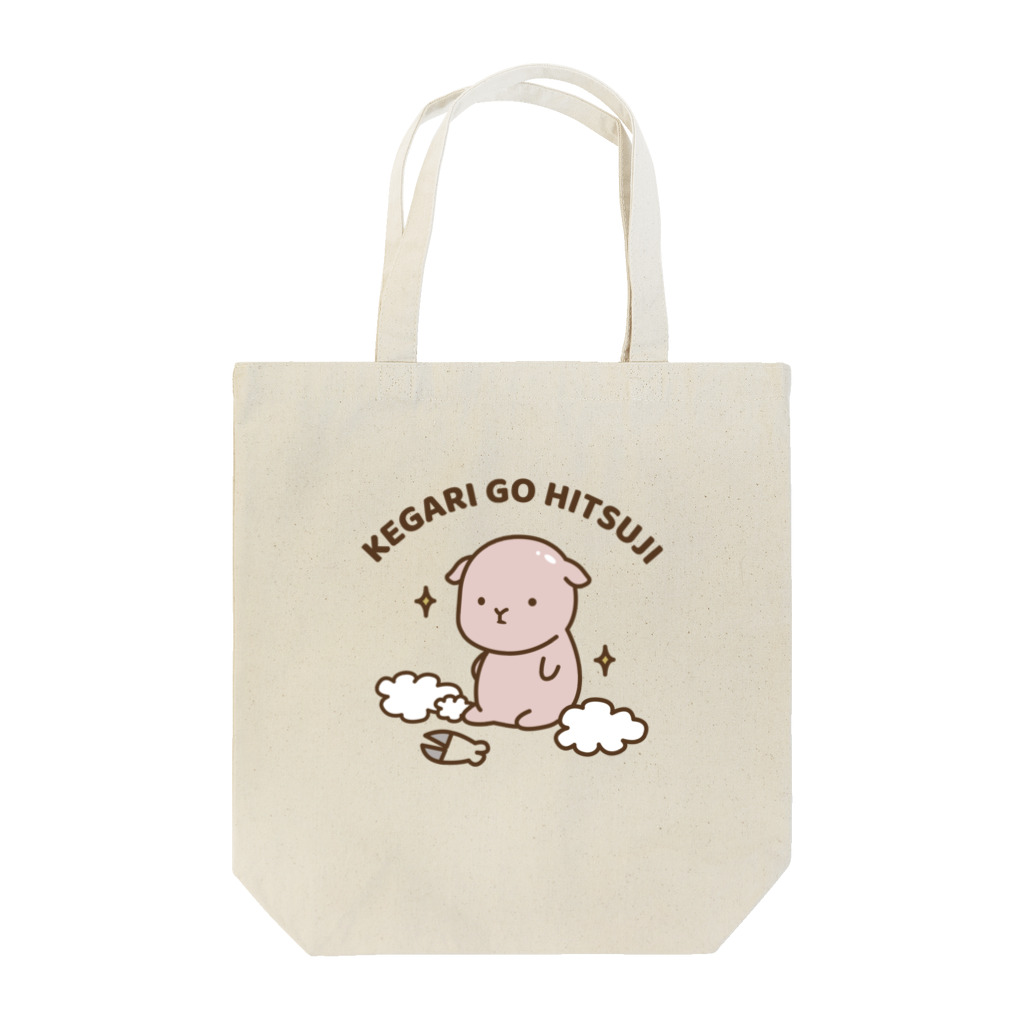 めえのけがりごひつじ（刈りたて） Tote Bag