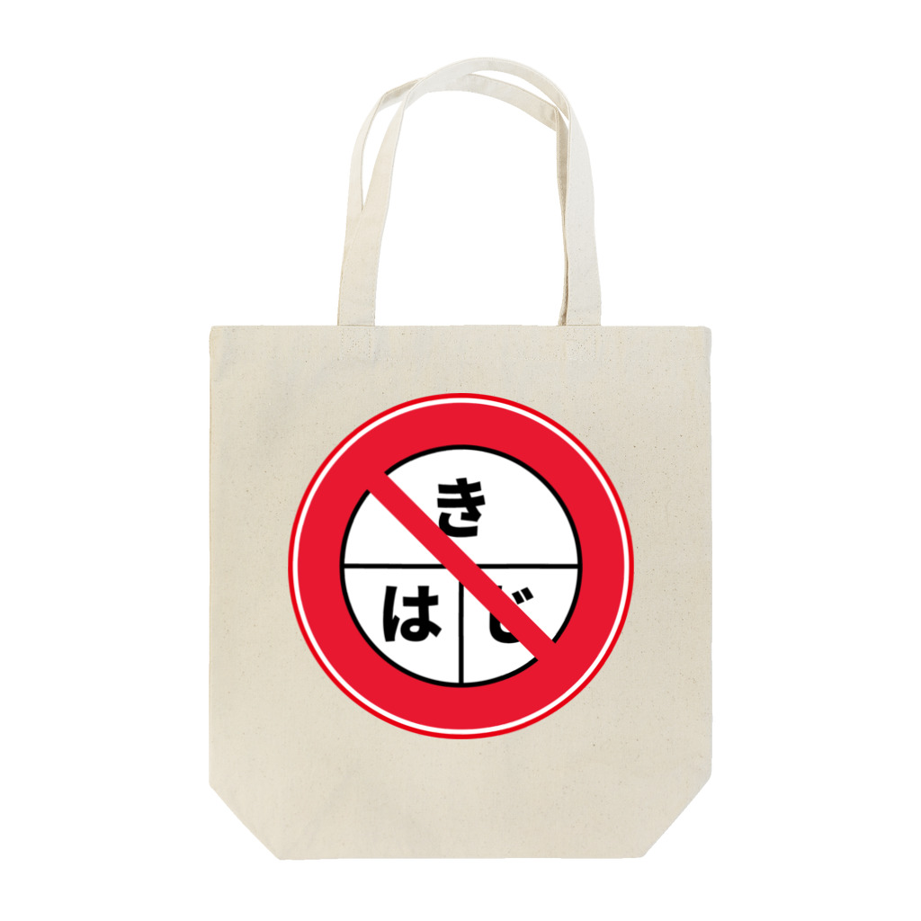 Tamentai.jpの反はじきの法則Tシャツ Tote Bag