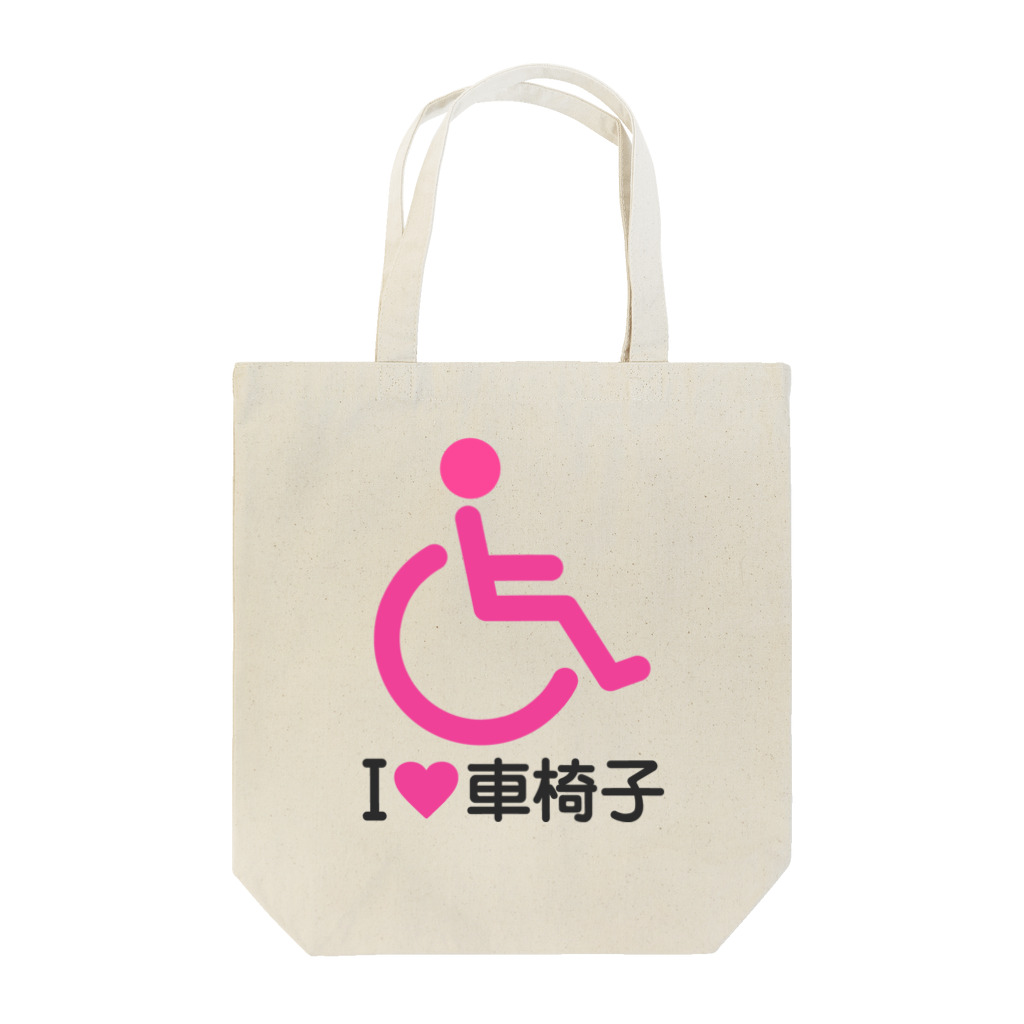 お絵かき屋さんの車椅子マーク（ピンク）/アイラブ車椅子（I LOVE 車椅子） トートバッグ
