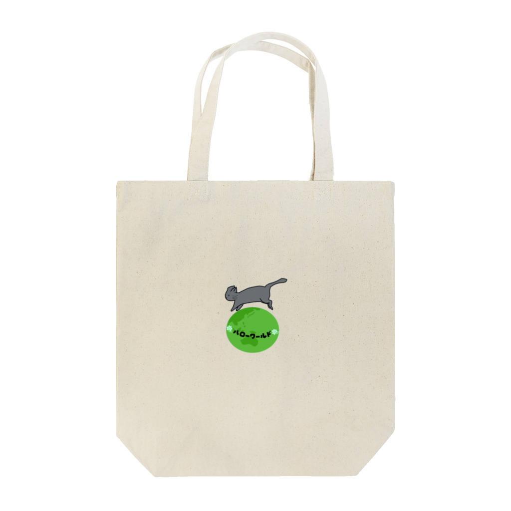 ハローワールドのハローワールドロゴ Tote Bag