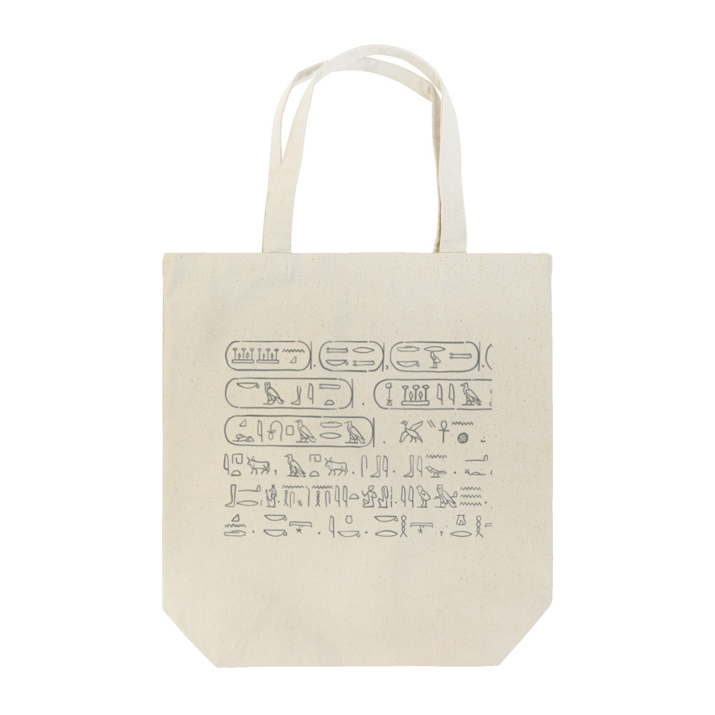 puikkoのエジプト　ヒエログリフ2（グレー） Tote Bag