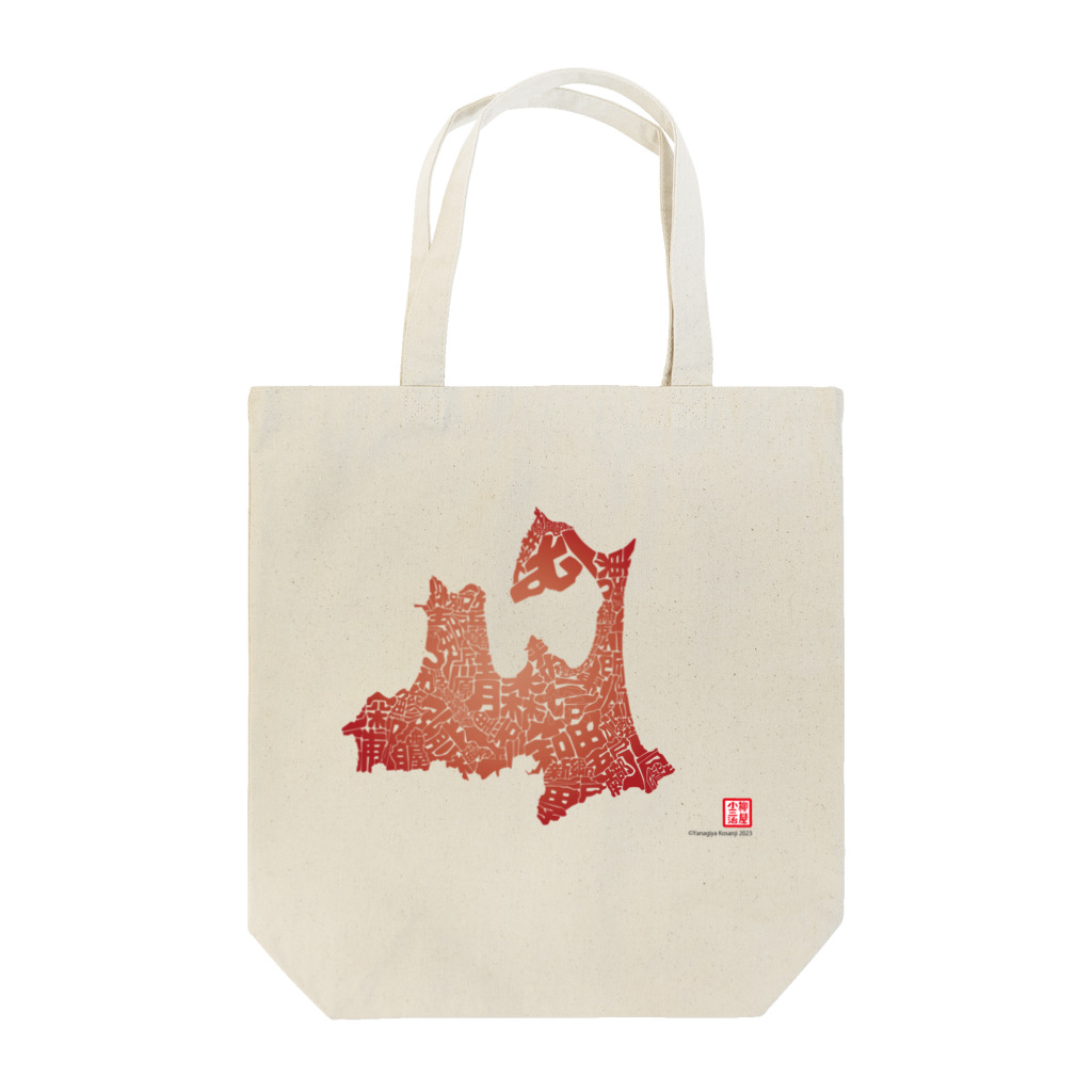 Yanagiya Kosanjiの青森県_TextMap_赤色グラデーション Tote Bag