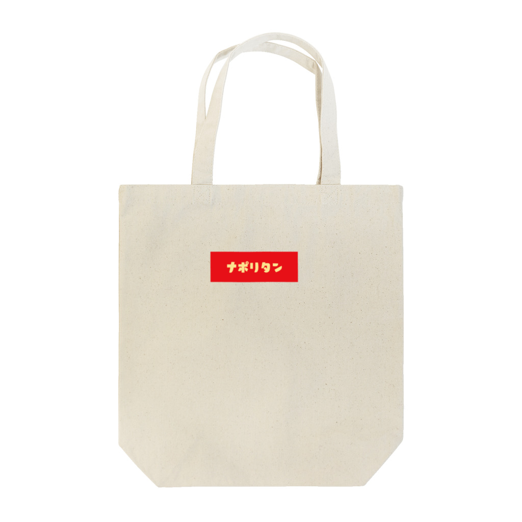 orumsのナポリタン Tote Bag