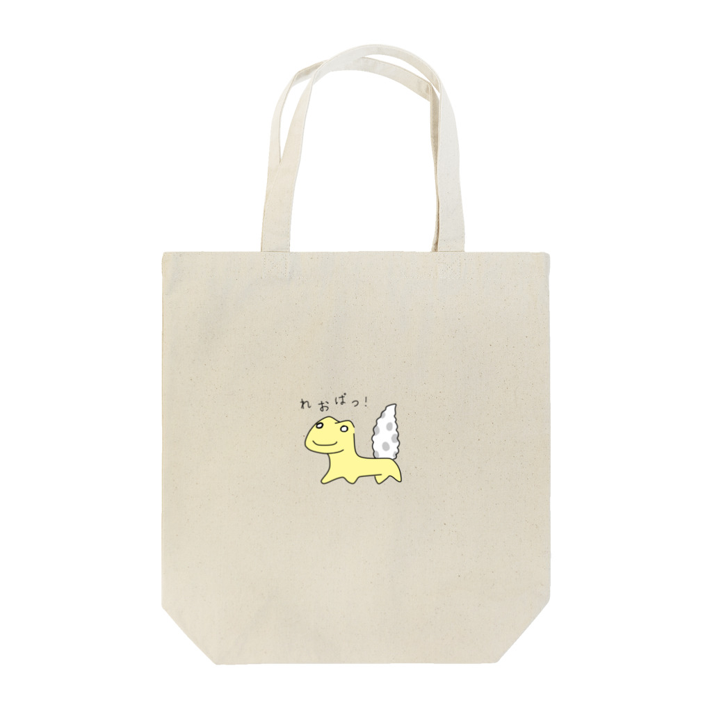 はちゅ部屋-爬虫類・両生類好きのデザイングッズ-のへたうま「れおぱっ！」カラー Tote Bag