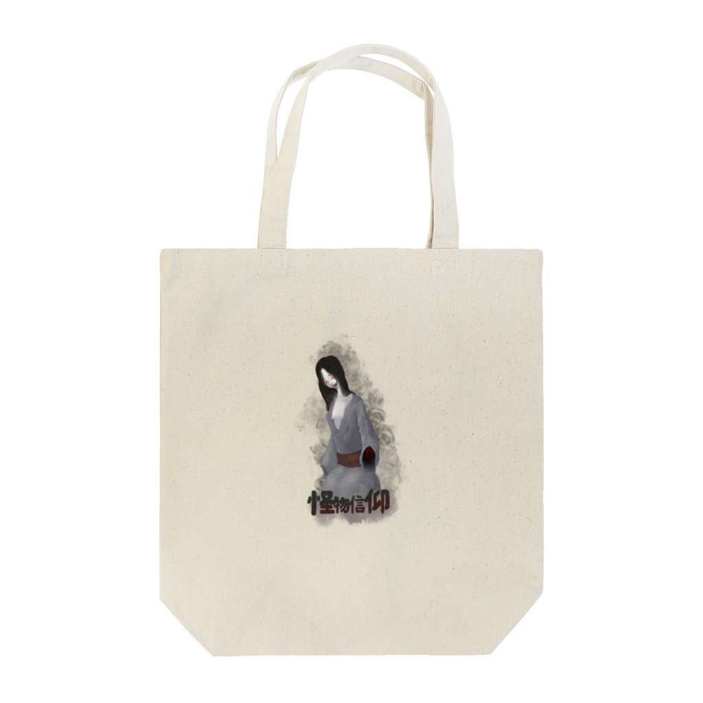 フレ末屋の絵巻から解き放たれた女幽霊でふぉ美 Tote Bag