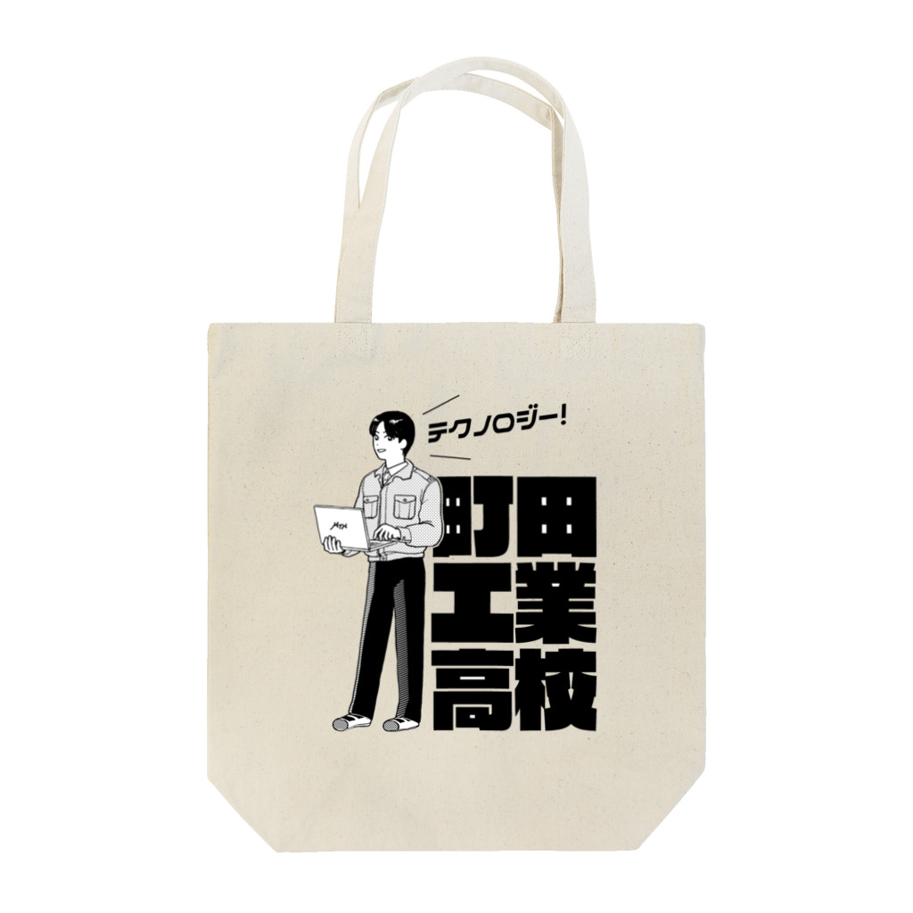 なしの02テクノロジー Tote Bag