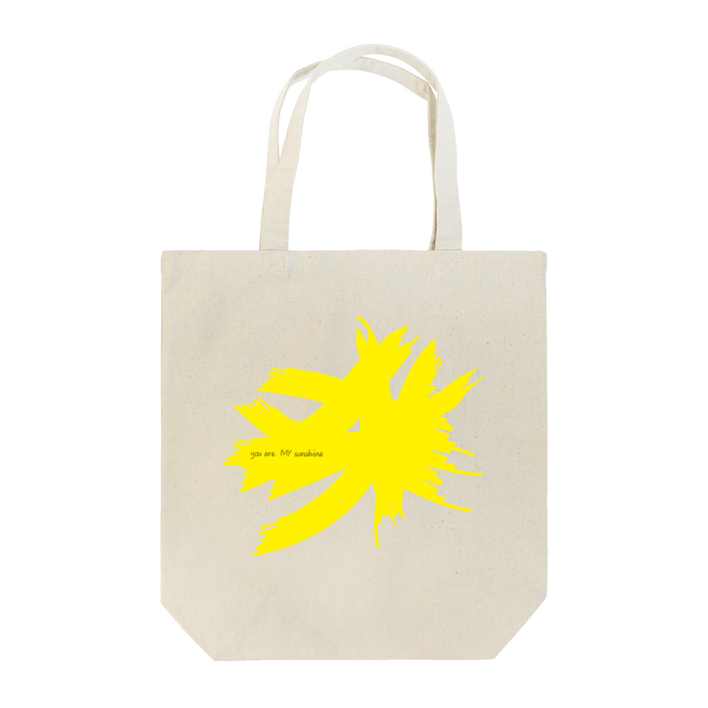 MON`s Collectionのyou are MY sunshine Tote Bag