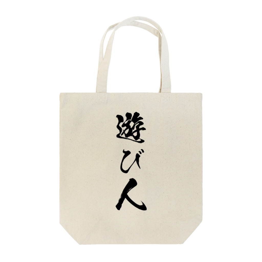 風天工房の遊び人（黒） Tote Bag