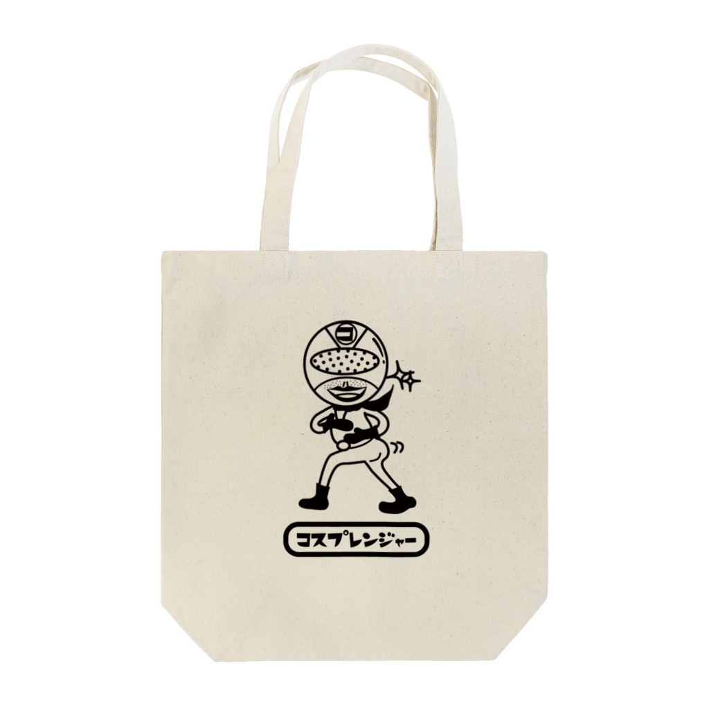 コスプレンジャーのコスプレンジャー Tote Bag