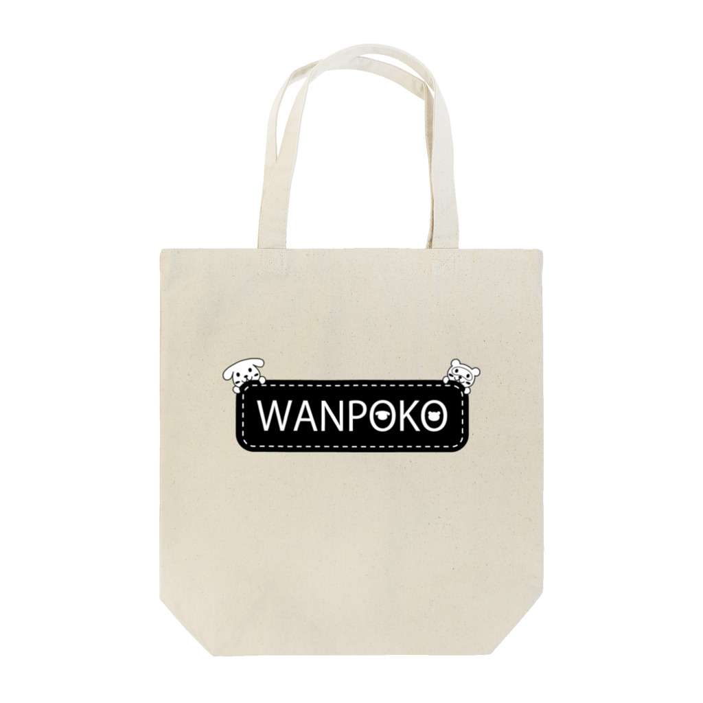 わんぽこショップのわんぽこ -WANPOKO- トートバッグ