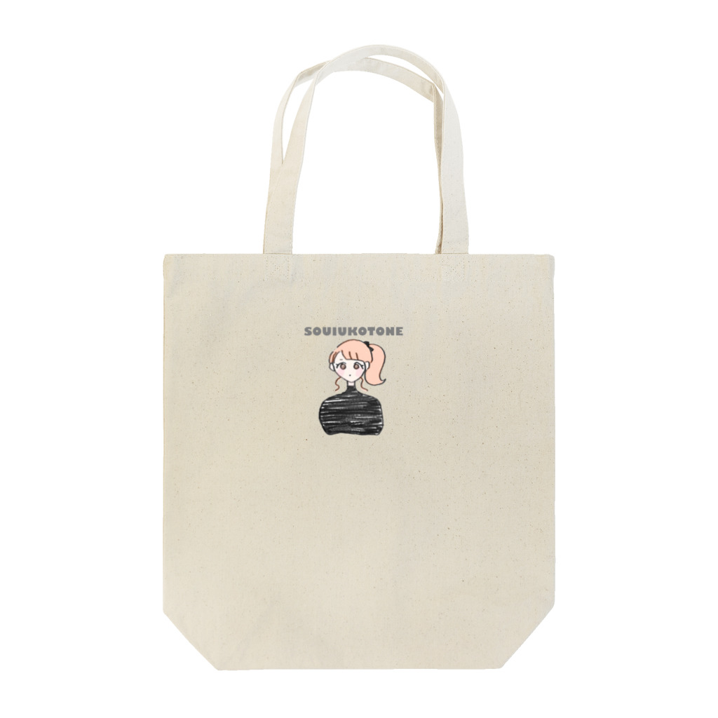 こっ子のそういうこトーン　トートバッグ Tote Bag