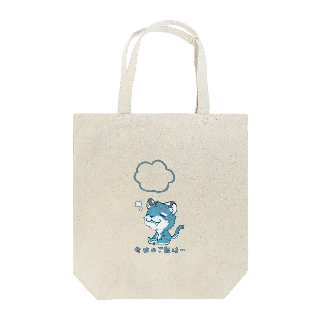 89虎の巣穴のひもじい青虎 Tote Bag