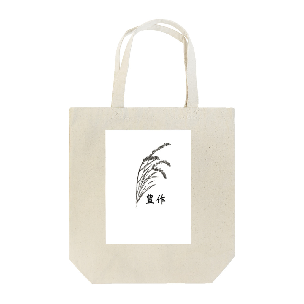 kokoronotamiの豊作 Tote Bag