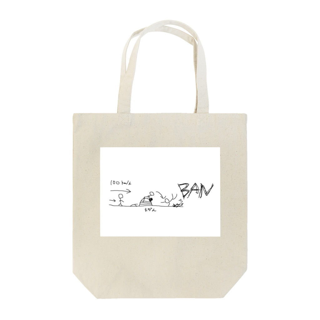 ふーちゃんのらくがき。のBAN。 Tote Bag