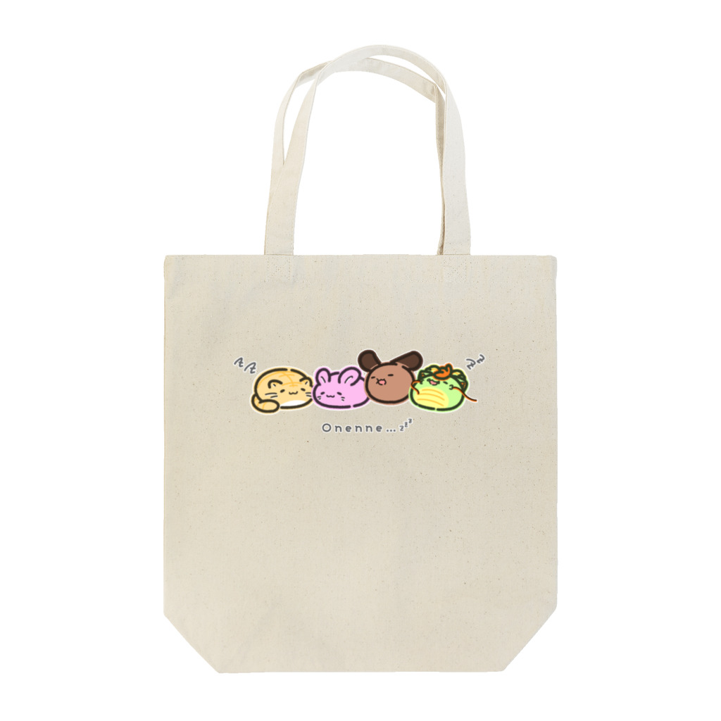 まんまるいやしどうぶつ🍀のおねんね💤 Tote Bag