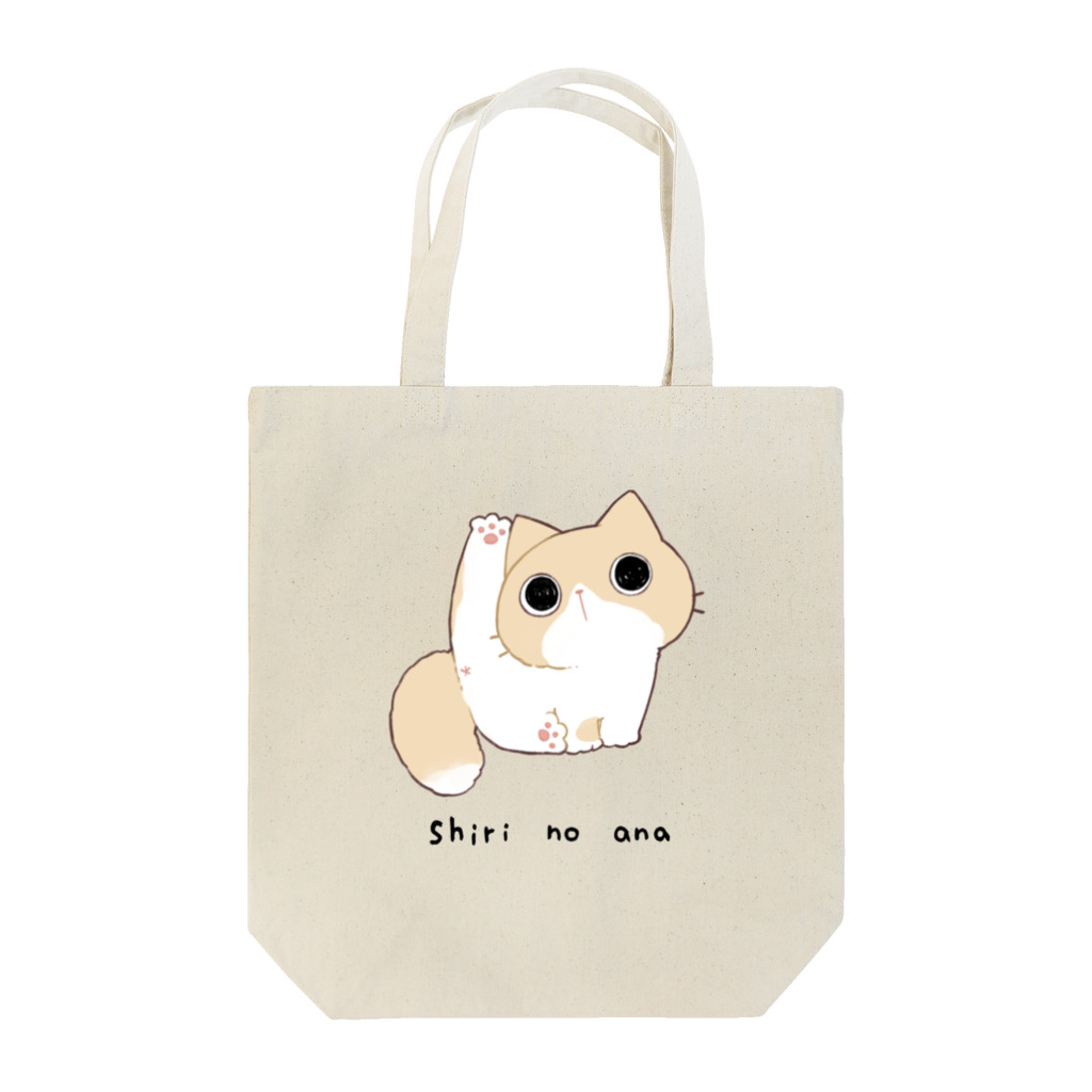 しりのあなショップのあしのうらのしりのあな Tote Bag