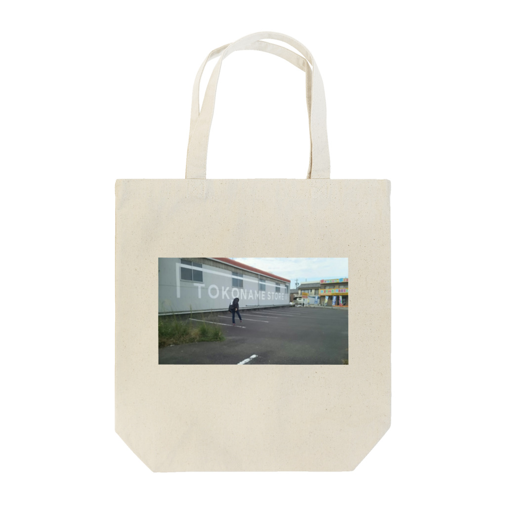 marumarucoのシェルくん Tote Bag