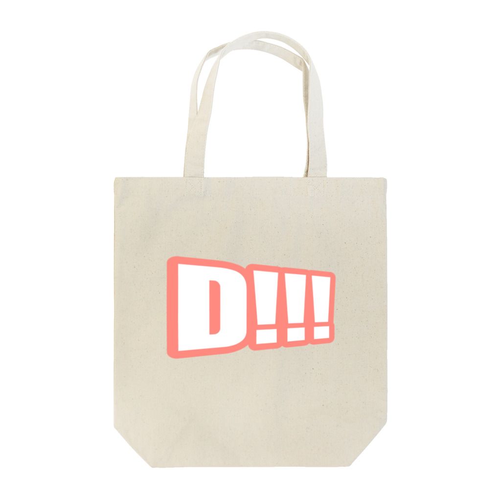 Basketball-boosterのＤ！！！ Tote Bag