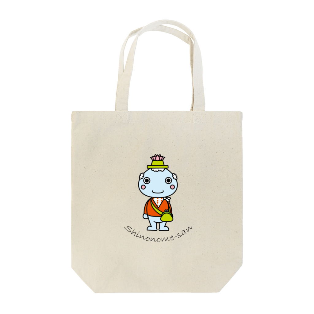 東雲地区商店会のしののめさん Tote Bag