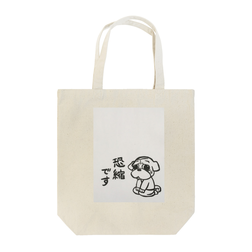 zukkunkunのぱぐ課長(恐縮です) Tote Bag