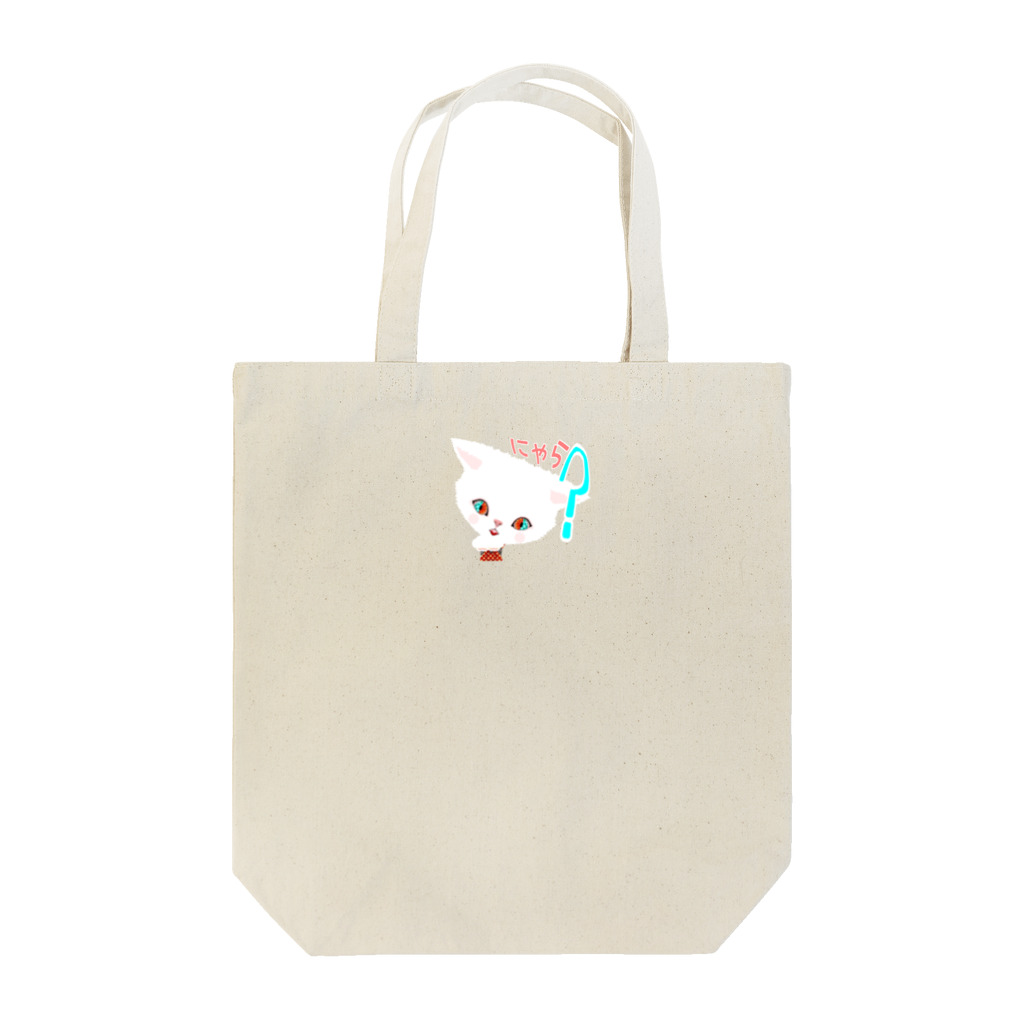 SPECIAL SURPRISE COMPANYの猫楽「にゃら？」 Tote Bag