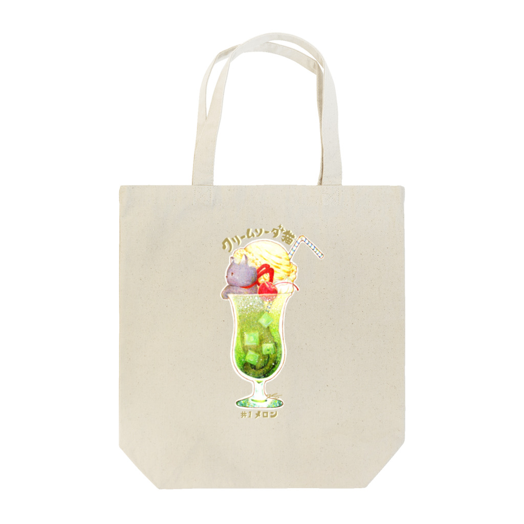 Cafe &Gallery喫茶のり福のクリームソーダ猫　＃１メロン Tote Bag