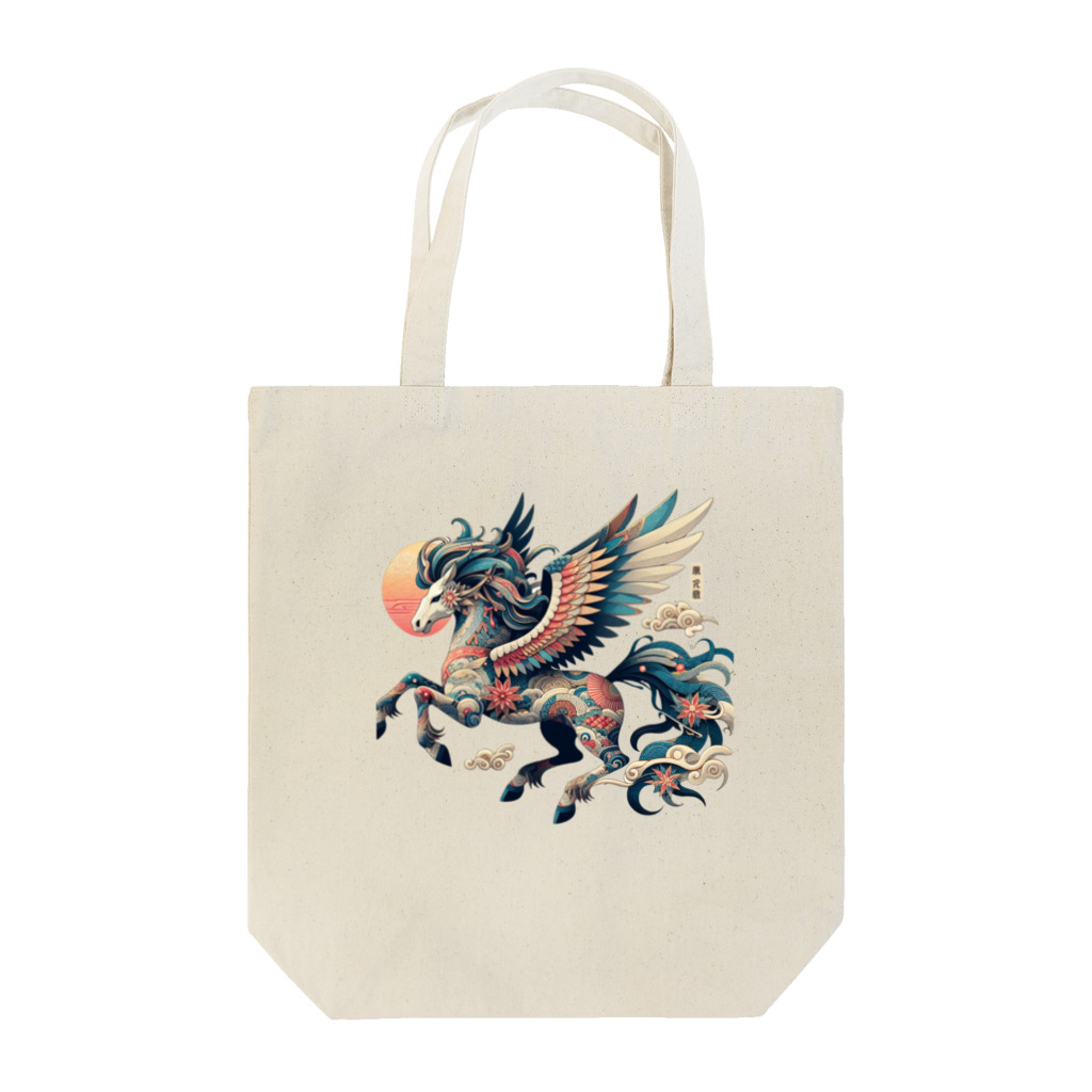 FUMYの雅彩ペガサス - Gasa Pegasus Tote Bag