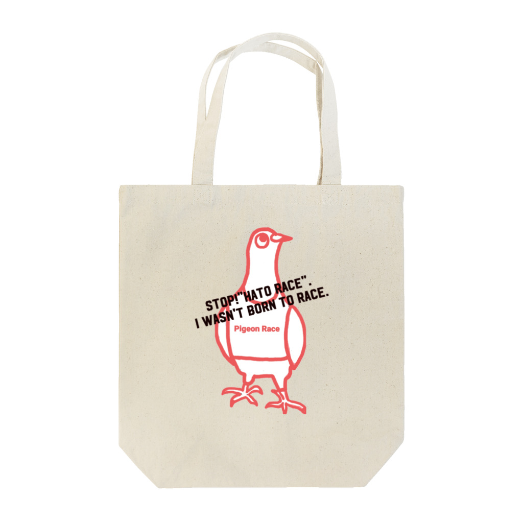 opmarumaの鳩をレースに使わないで！禁止 Tote Bag