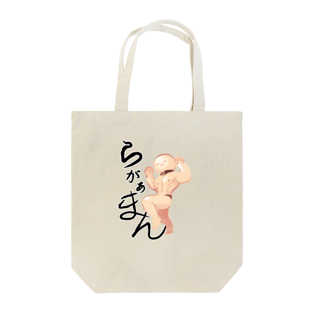 魔法少女Nのらがぁまんとお出かけ（サイン入り） Tote Bag