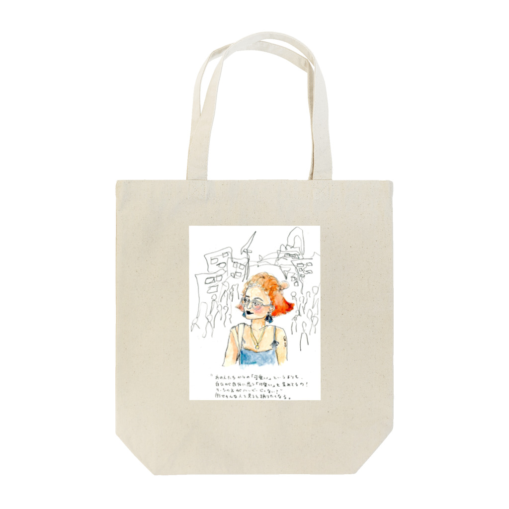 CLEO(くれお)の私だけの「かわいい」を集める人 Tote Bag