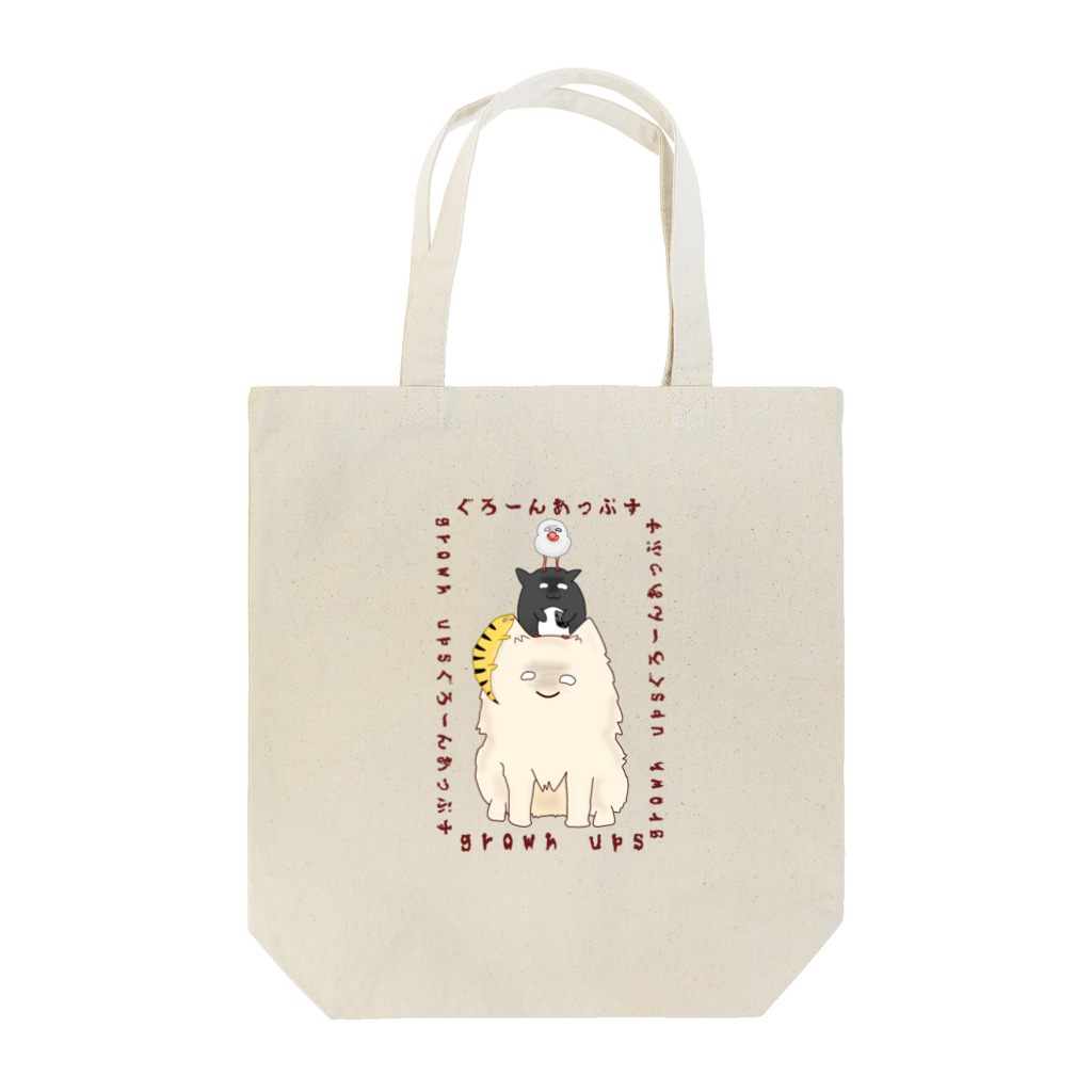 grown upsのちょっと不気味なおとなたち Tote Bag