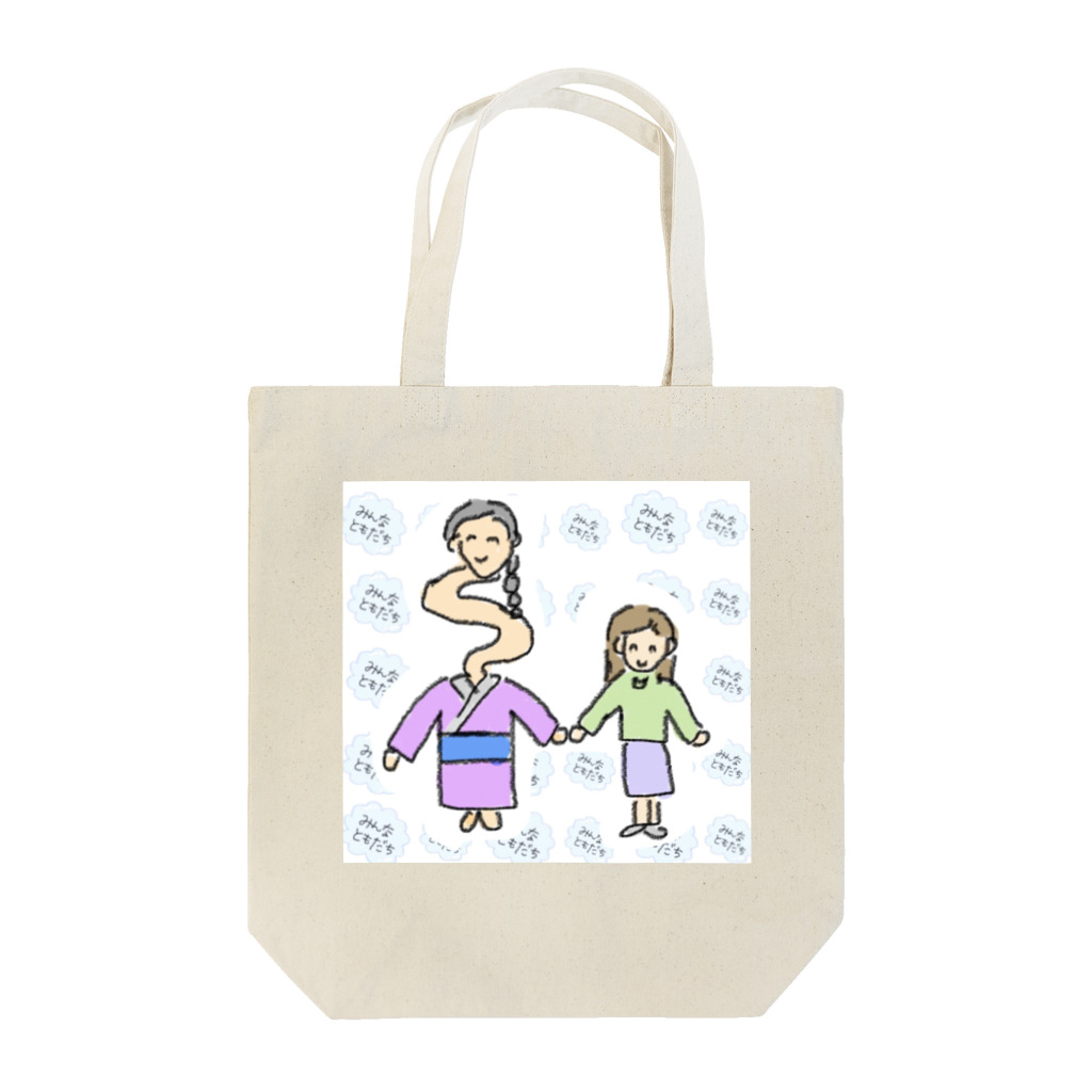 むみのみんな友達 ろくろ首編 Tote Bag