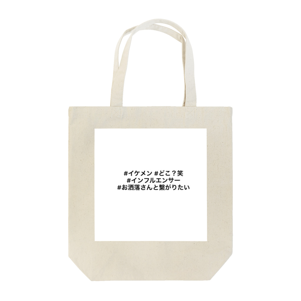 盛岡ぷよ商店の恥ずかしいTシャツ Tote Bag