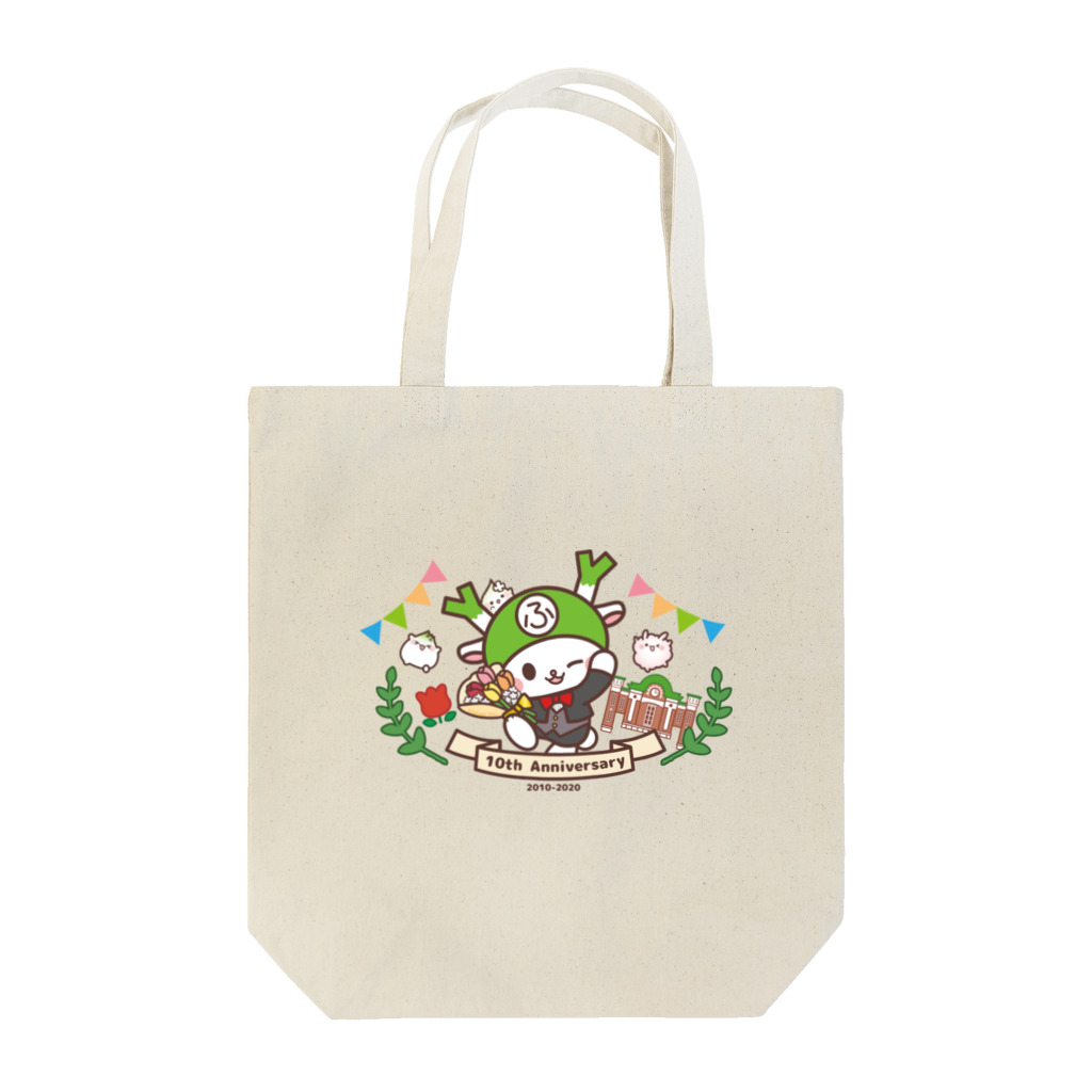 【FUKA FAM!】suzuri店のふっかちゃん１０周年記念 Tote Bag