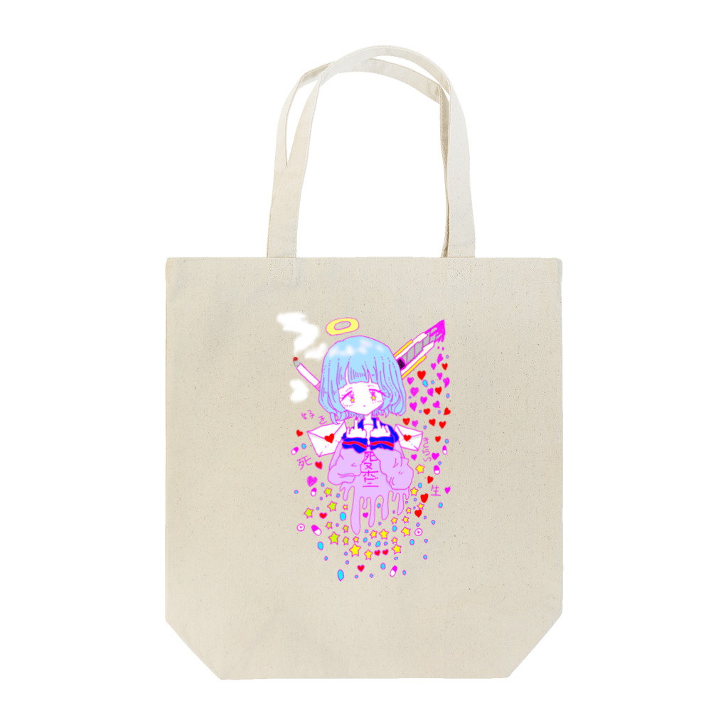 加護志音のわたしの死は日常にある。 Tote Bag