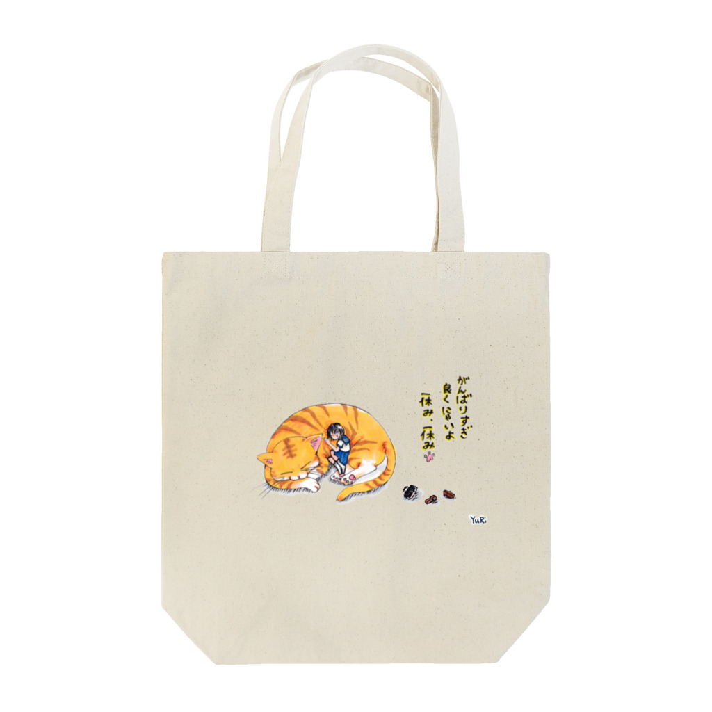 yuritomeのネコ神_(チャーちゃん)_頑張りすぎは良くないよ_ユリ作品3 Tote Bag