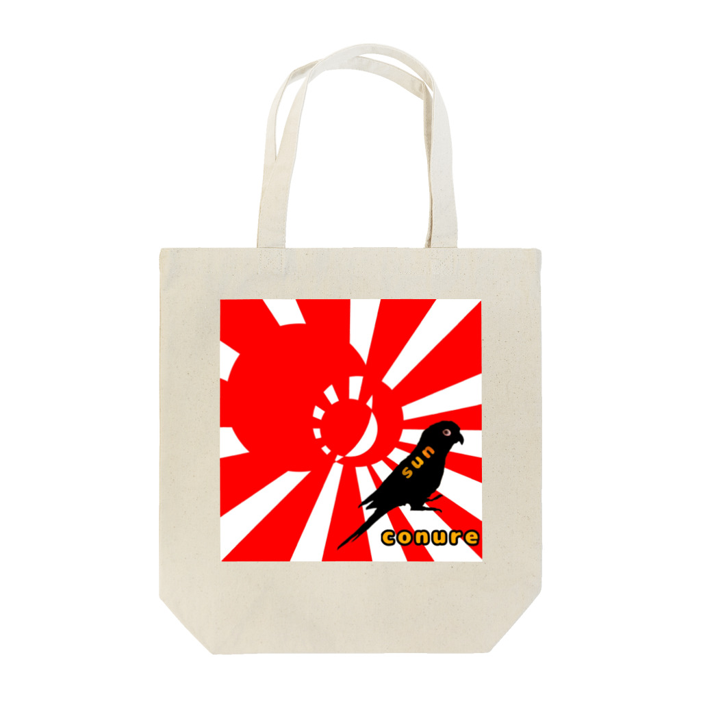 ぽちの適当屋の太陽鸚哥 赤 Tote Bag