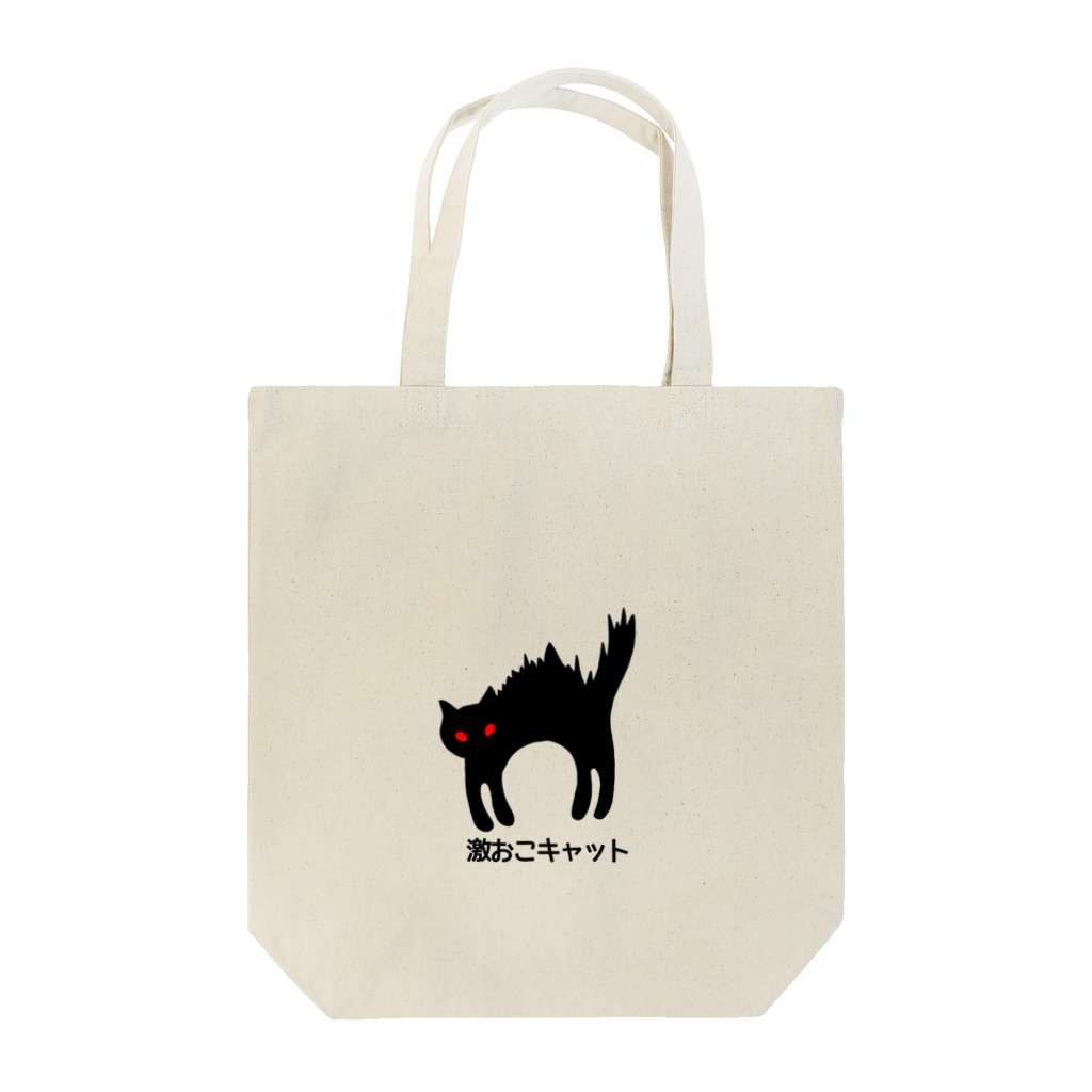 兎御殿の激おこキャット Tote Bag