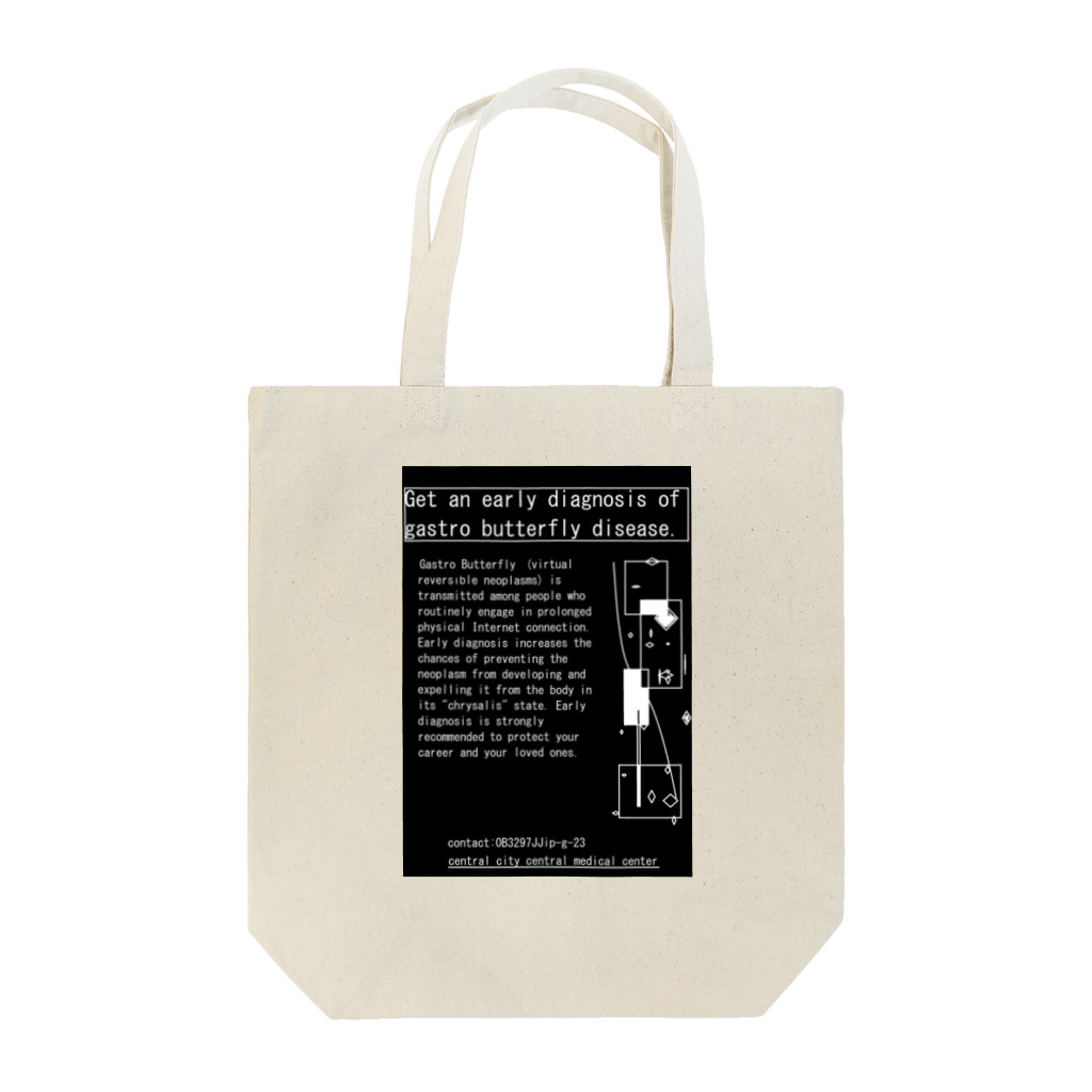 犬ボンボンの胃蝶病 Tote Bag