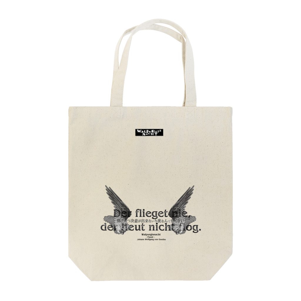 🇩🇪ドイツ雑記帳＠ブﾙｽﾄのドイツ語(ファウスト・ワルプルギスの夜から) Tote Bag